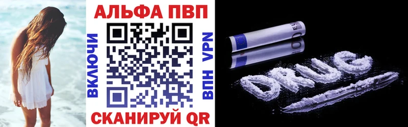 Alpha PVP Crystall купить Киселёвск