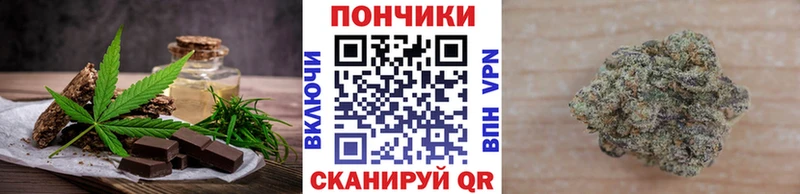 Еда ТГК марихуана Киселёвск