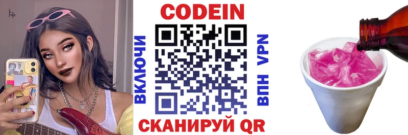 Кодеиновый сироп Lean Purple Drank  Киселёвск 