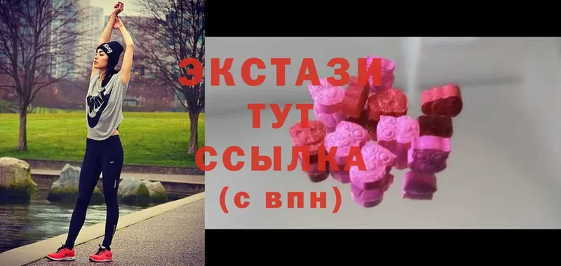 ЭКСТАЗИ круглые  Киселёвск 