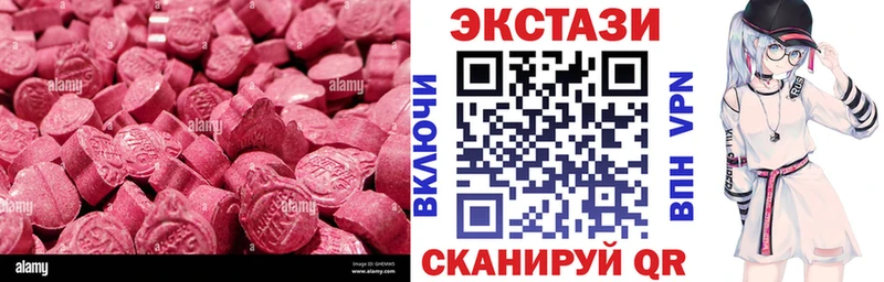 цены наркотик  Киселёвск  Экстази VHQ 