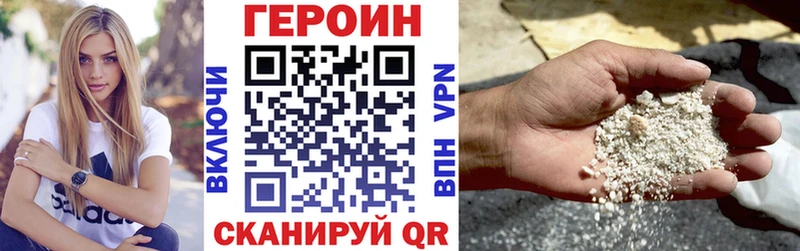 Героин VHQ  Киселёвск 