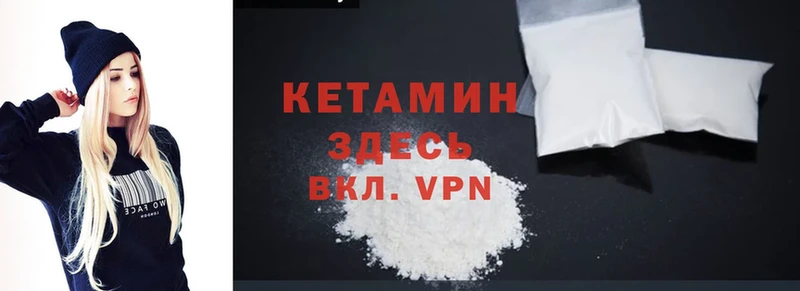 КЕТАМИН ketamine  закладки  Киселёвск 