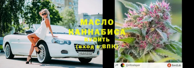 купить наркотик  блэк спрут маркетплейс  ТГК гашишное масло  Киселёвск 